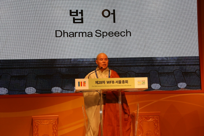 2016.09.27_제28차 WFB 서울총회